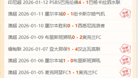 外媒：欧足联探讨调整球队阵容以应对足球发展趋势